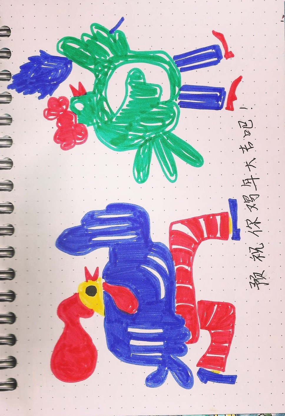 无印良品本子的随便涂涂（图ZNzk1NzI2Njg=） - 儿童插画 - 站酷设计师blingblingkang原创素材 - 站酷ZCOOL