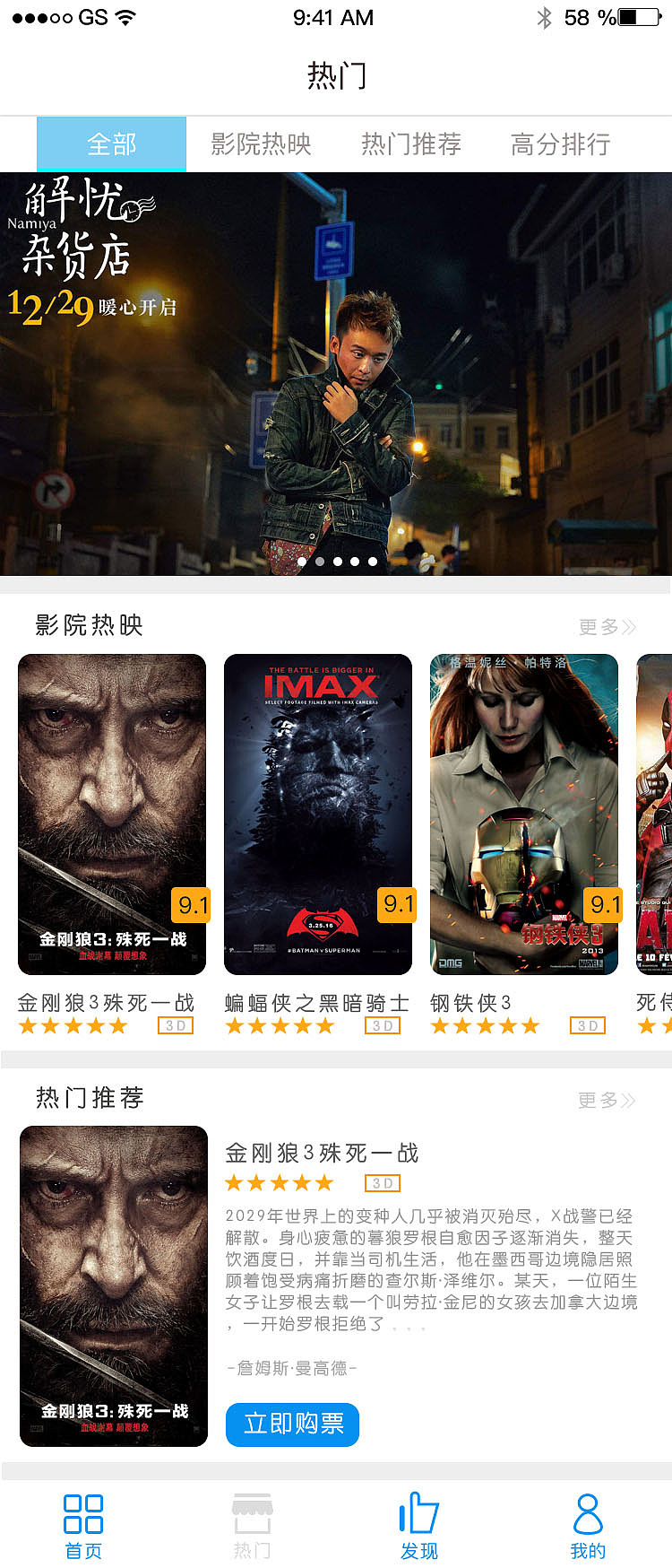 电影界面练习（图ZMTA5MzA3NTQ4） - APP界面 - 站酷设计师ZWHX原创素材 - 站酷ZCOOL