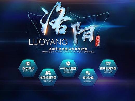 数字沙盘设计图