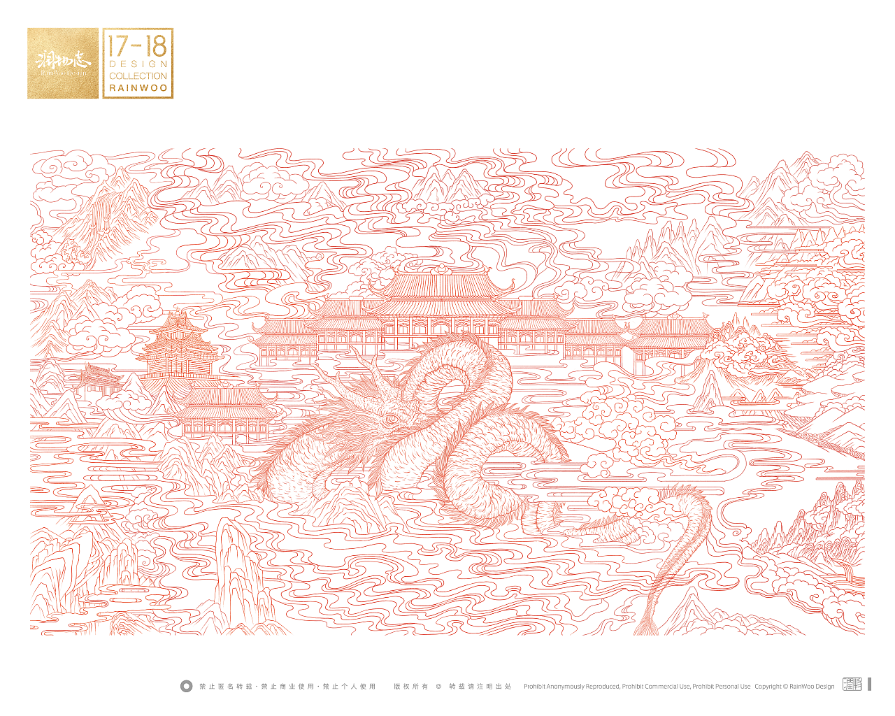 润物志2018部分插画第二季