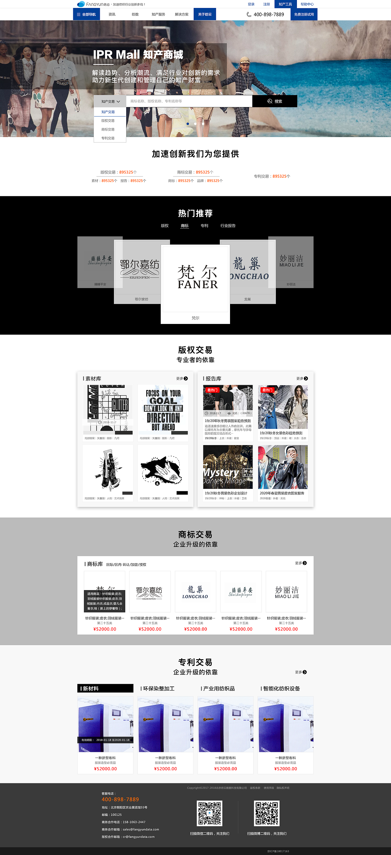 企业官网+后台、响应式、banner