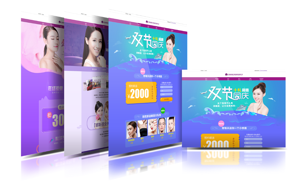 网站活动专题页设计