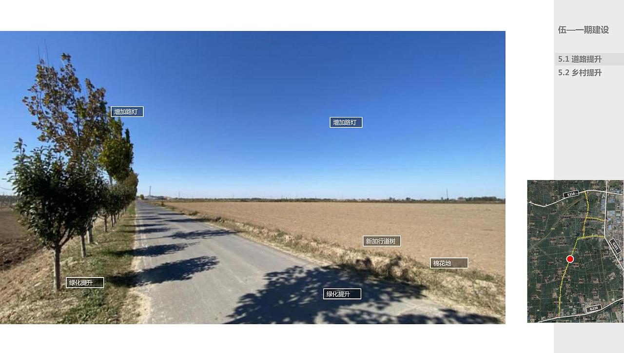 美丽乡村环境整治改造提升项目