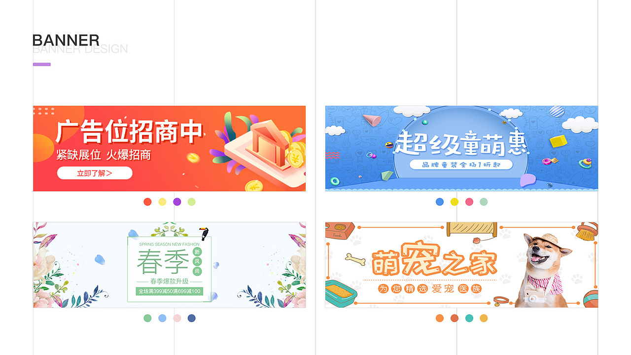 UI设计作品集