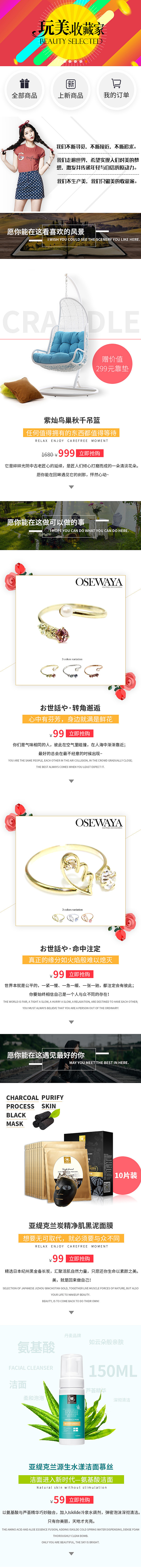 【蒋无双】-有赞APP商城首页