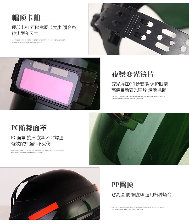 五金电焊防护面罩 氩弧焊面罩 气焊面罩 淘宝天猫详情