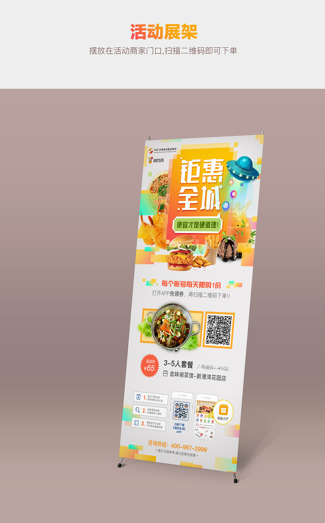 钜惠全城 营销活动（图ZOTY4NjkwMzY=） - 其他UI - 站酷设计师清晨微笑原创素材 - 站酷ZCOOL