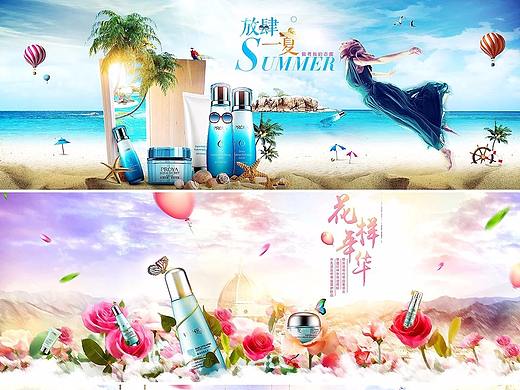 彩妆海报主页