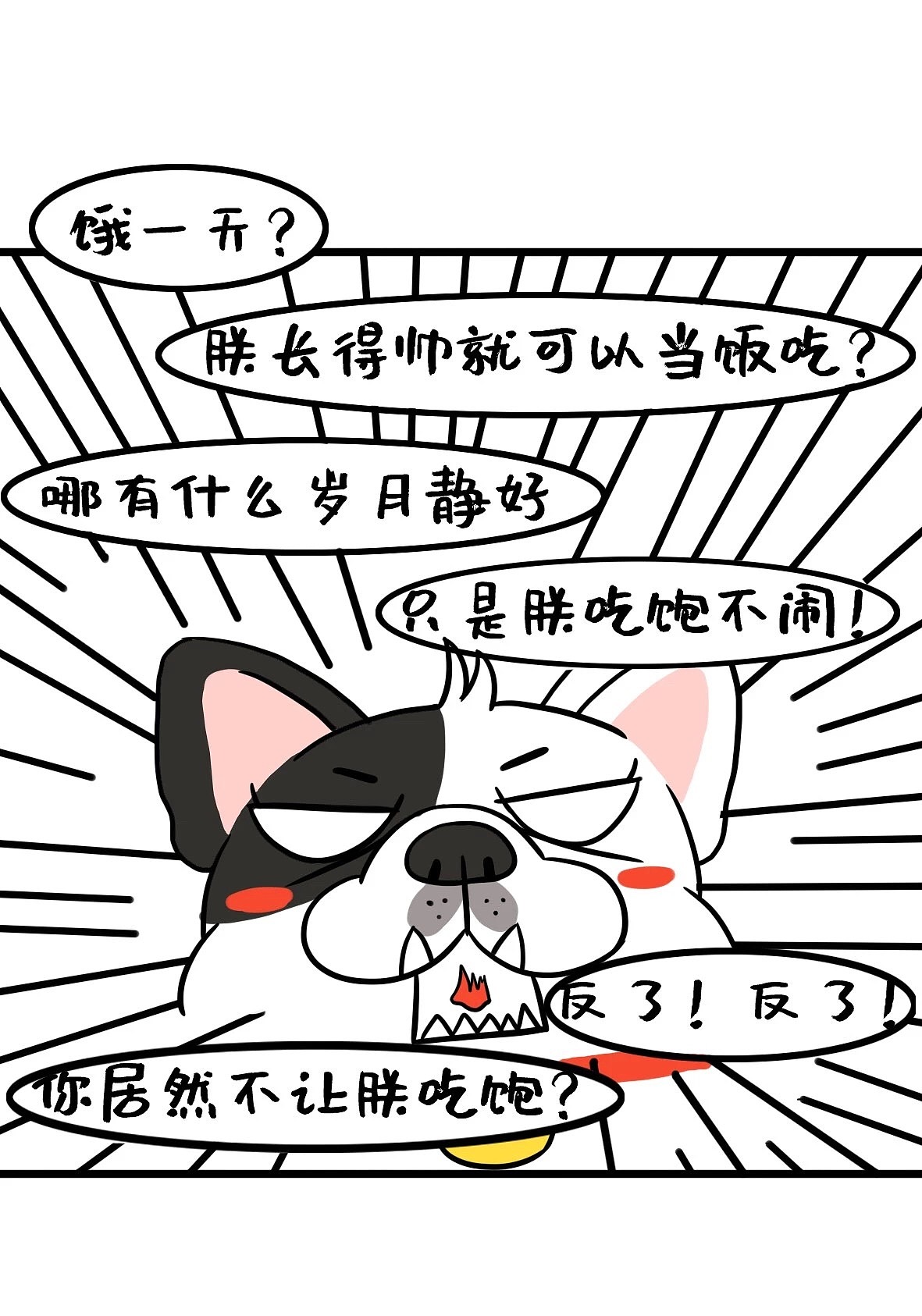 宠物形象设计漫画（图ZMTcxNzgxOTA0） - 中/长篇漫画 - 站酷设计师肉丸芷原创素材 - 站酷ZCOOL