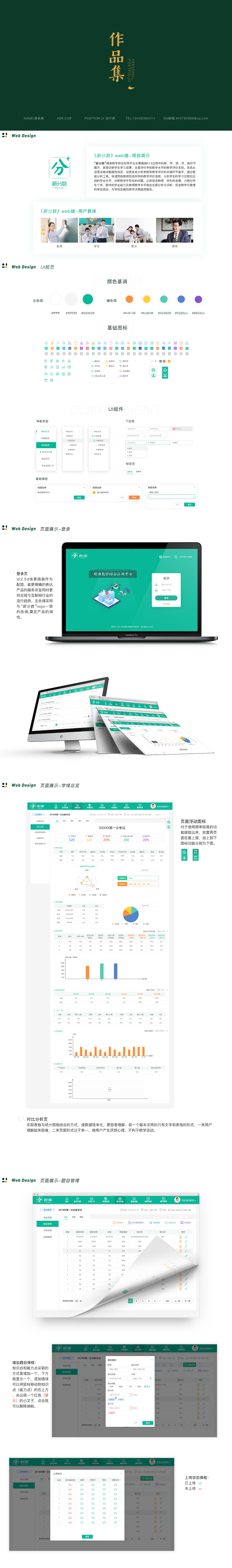 2018~2019作品集（图ZMTcyNDE4MTc2） - 其他网页 - 站酷设计师abracadabra111原创素材 - 站酷ZCOOL