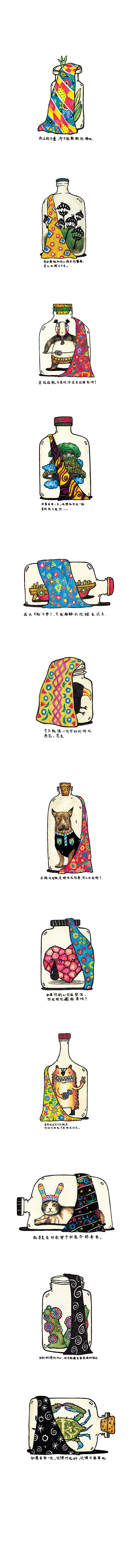 【旅行与绘画】每一个瓶子都是一个世界（图ZNTA4Mjk2MA==） - 艺术插画 - 站酷设计师李沐霖Morning原创素材 - 站酷ZCOOL