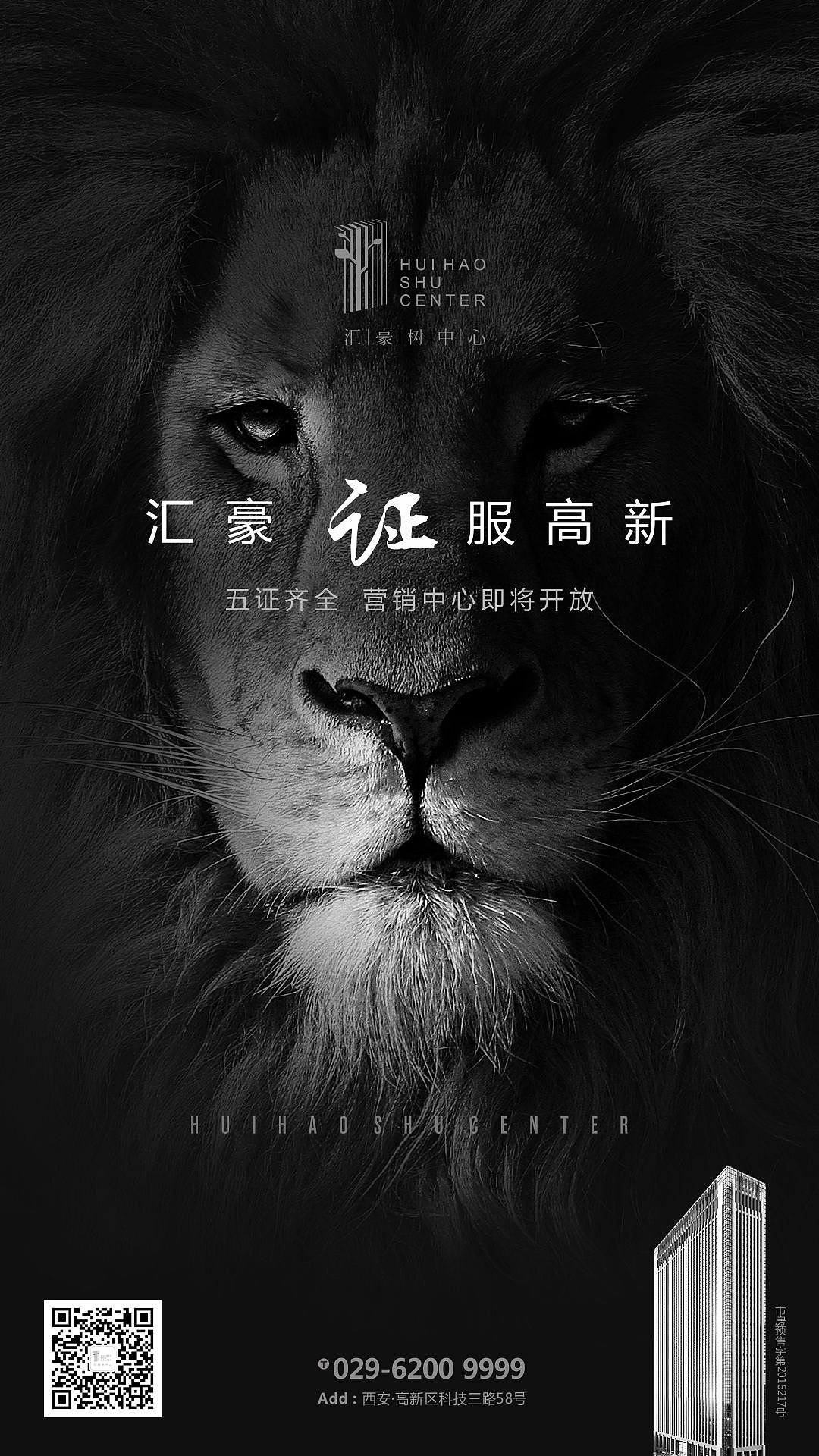 写字楼项目（图ZNTQ5NDM2ODg=） - 海报 - 站酷设计师GOTO共途文化原创素材 - 站酷ZCOOL