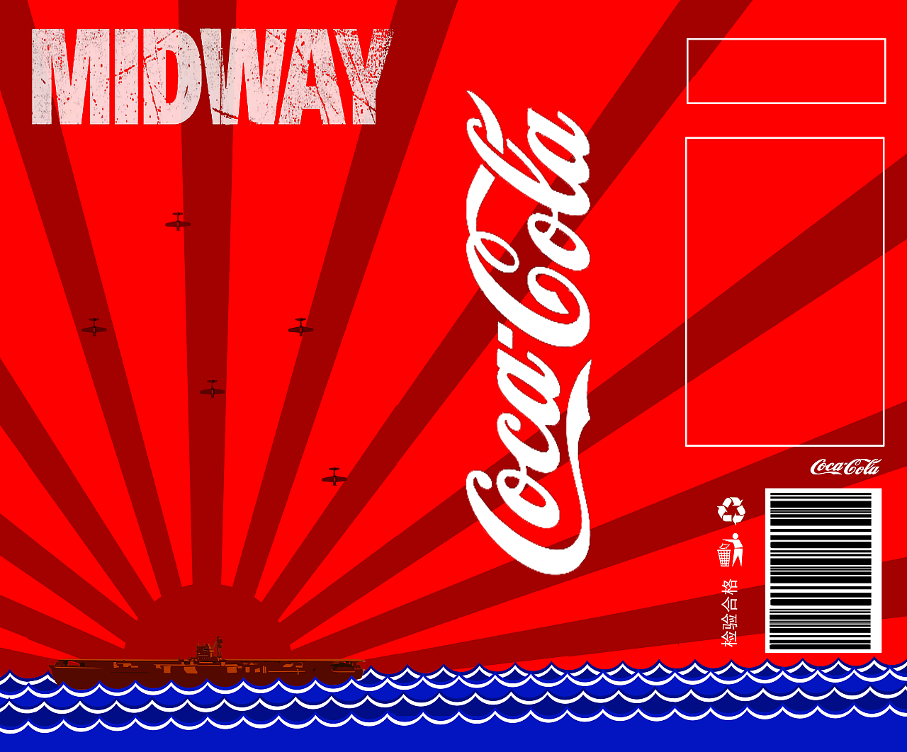 可乐包装——《决战中途岛》联名