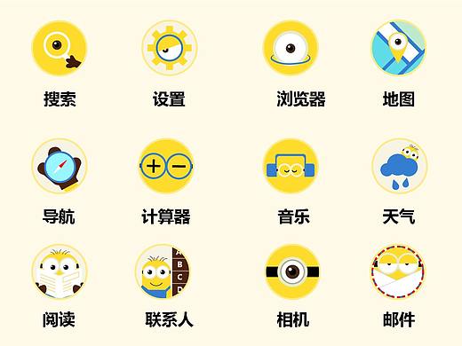 主题图标