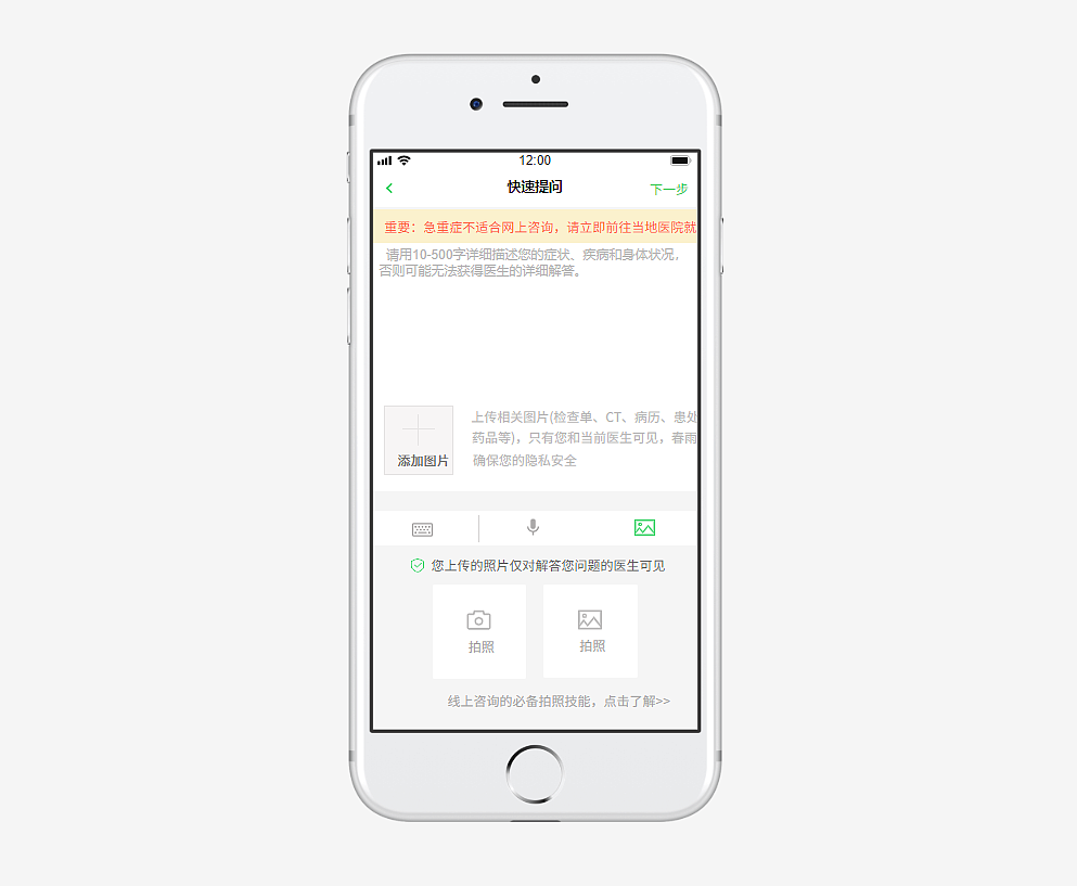 如何设计一款健康医疗原型?