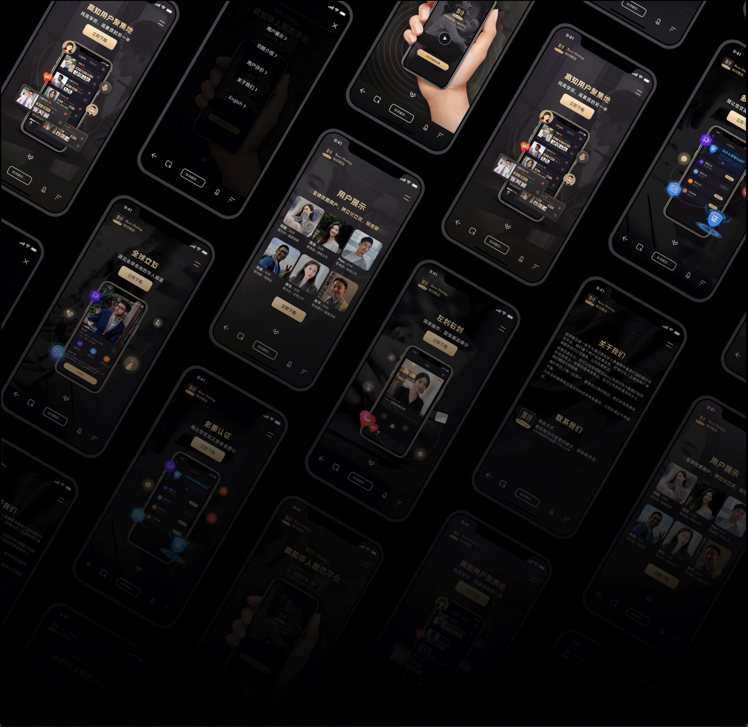 如诗婚恋0-1设计