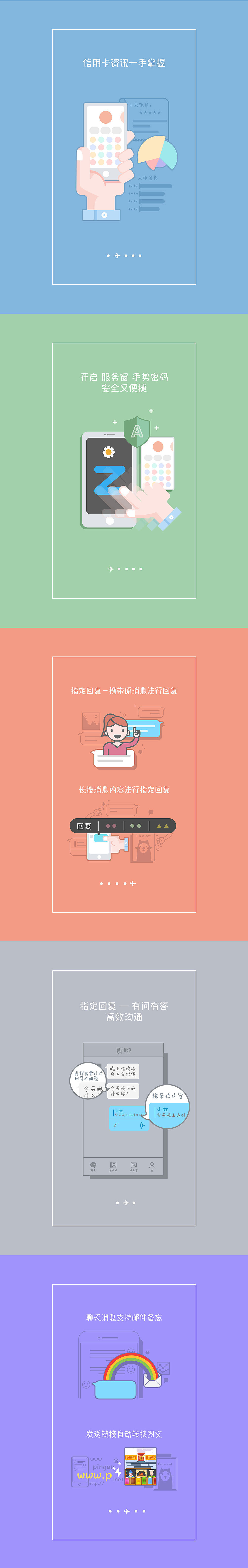 引导页（图ZMzE4MDgxNzY=） - APP界面 - 站酷设计师Cher_To原创素材 - 站酷ZCOOL
