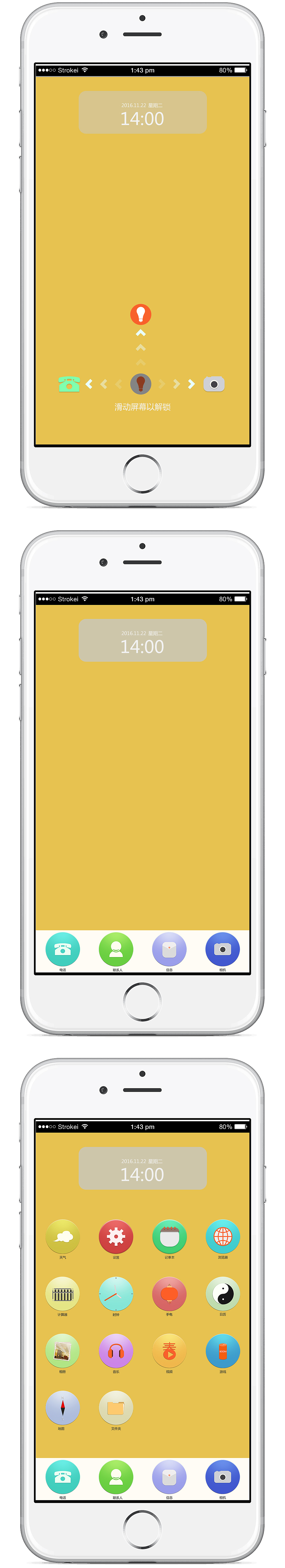 手机icon图标制作（图ZNjUxNTUyNTI=） - 图标 - 站酷设计师不知道谁知道原创素材 - 站酷ZCOOL