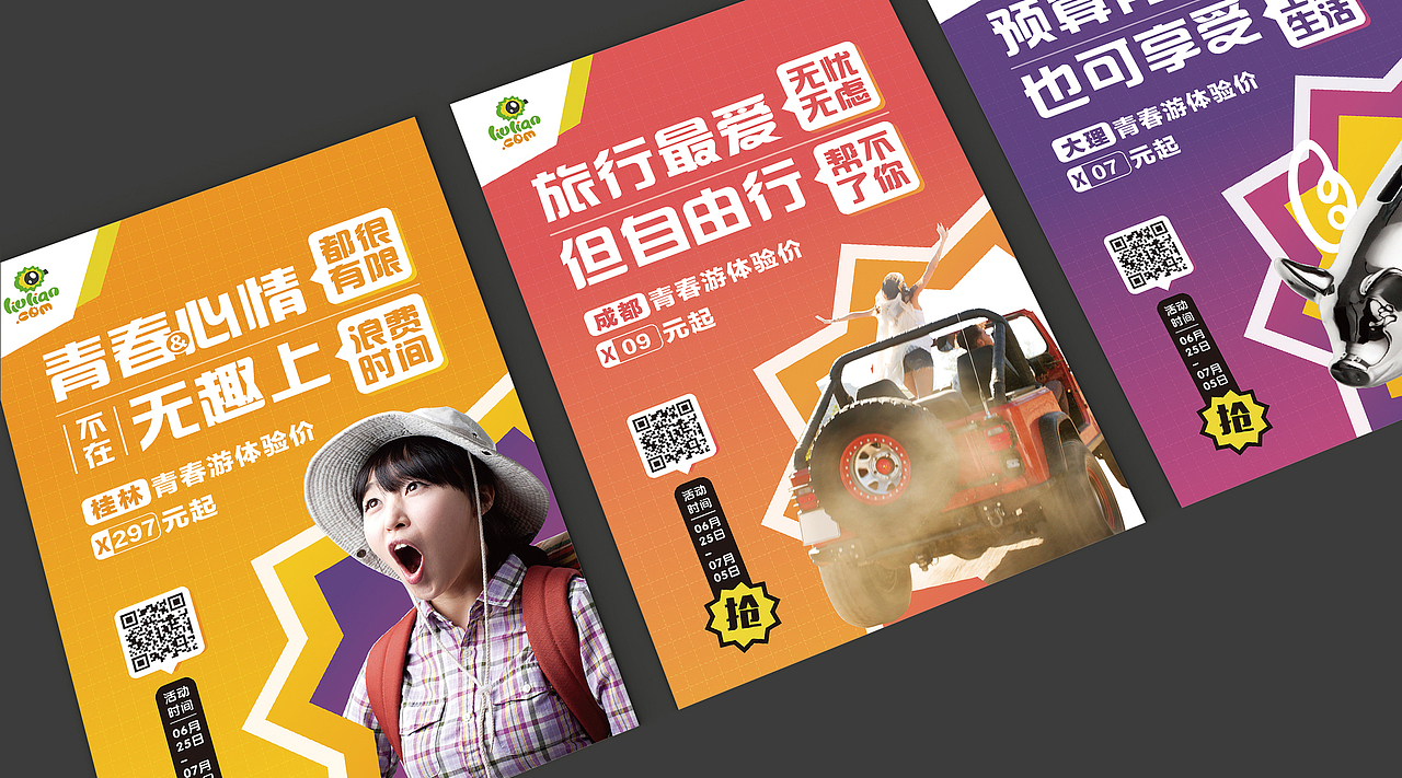 榴莲旅游 品牌形象 logo设计 厦门vi设计(图ZNjc2MzAxNzI=) - 品牌 - 站酷设计师张申洁原创素材 - 站酷ZCOOL