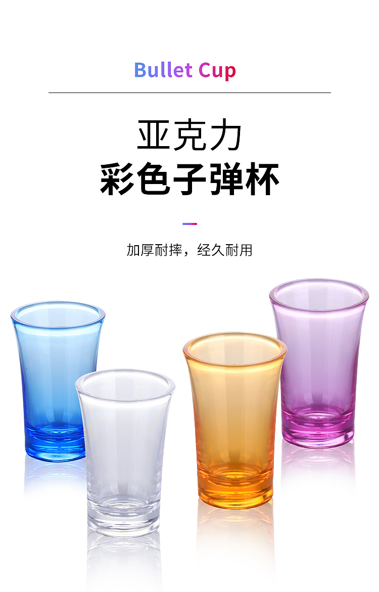 广州产品摄影 | 亚克力子弹杯