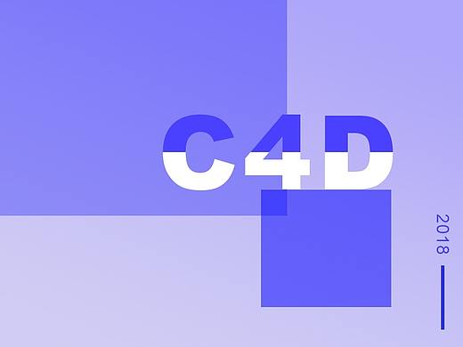 C4D创作（个人主页-ZMzE2OTcxNDA=） - 场景 - 站酷设计师婷婷婷婷啊原创素材 - 站酷ZCOOL