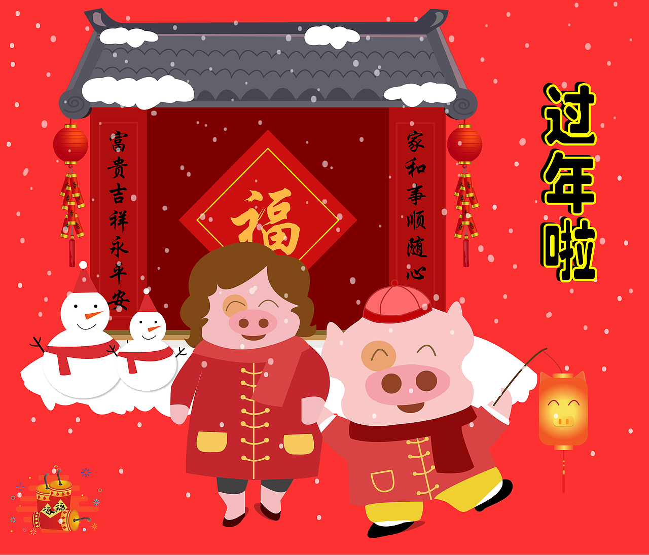 猪猪过新年