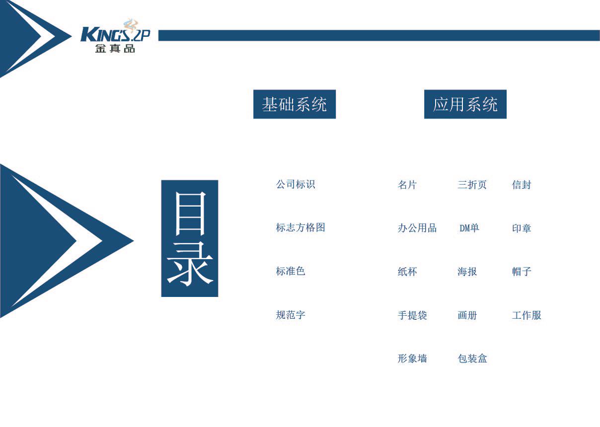 vi（图ZMTcwODQ4NTAw） - 宣传物料 - 站酷设计师林富贵原创素材 - 站酷ZCOOL
