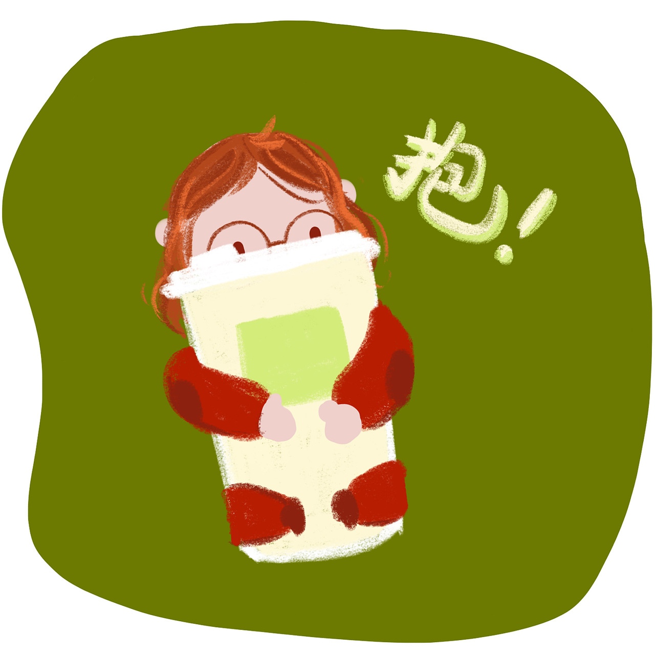 奶茶少女表情包（图ZMjI0Mjc3NDky） - 商业插画 - 站酷设计师斯费阿原创素材 - 站酷ZCOOL