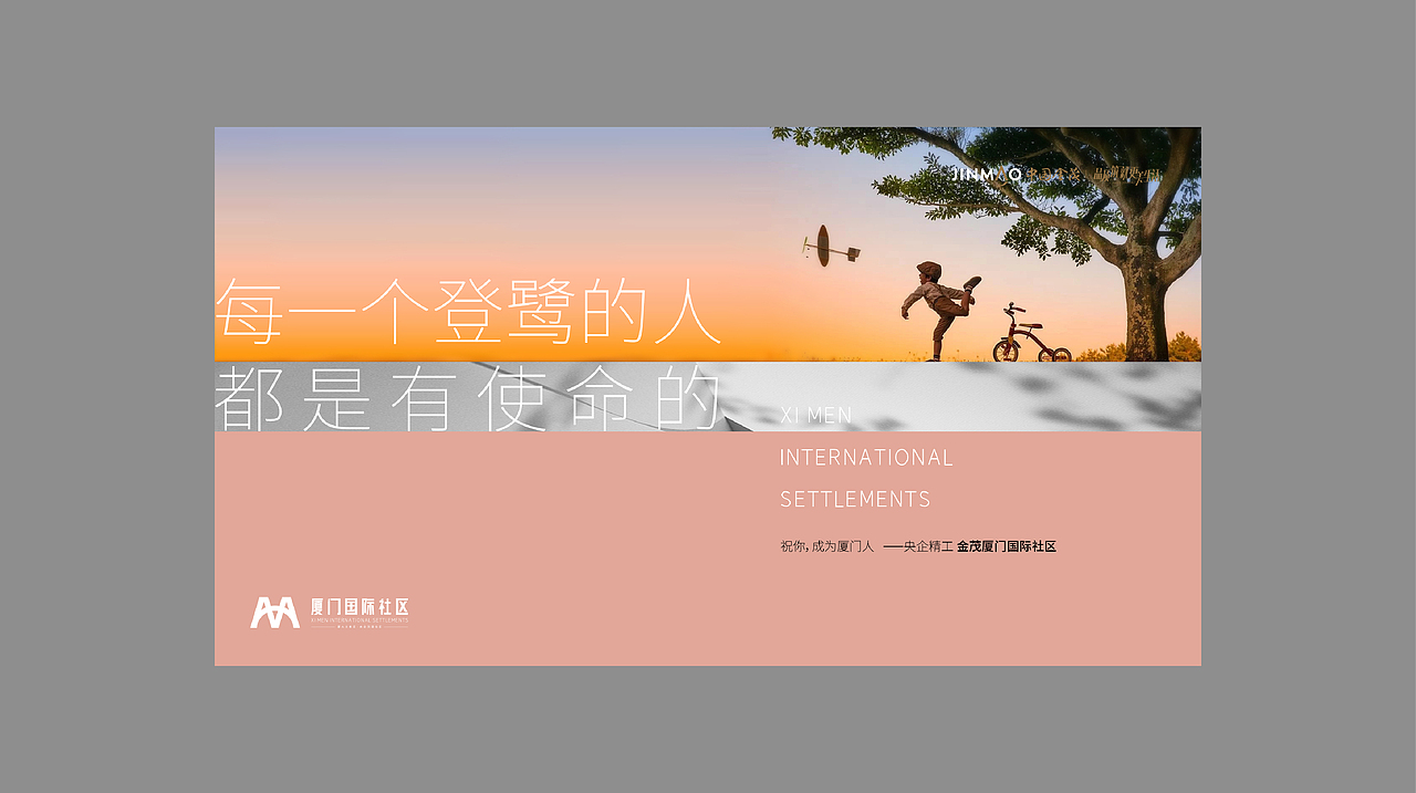 国际社区 金茂（图ZMjUwNjgwMjky） - 海报 - 站酷设计师海洋会飞原创素材 - 站酷ZCOOL