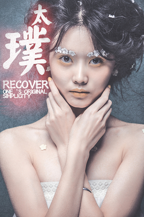 太璞（图ZMTM0MTY1NjQ=） - 人像摄影 - 站酷设计师aoyh2002原创素材 - 站酷ZCOOL