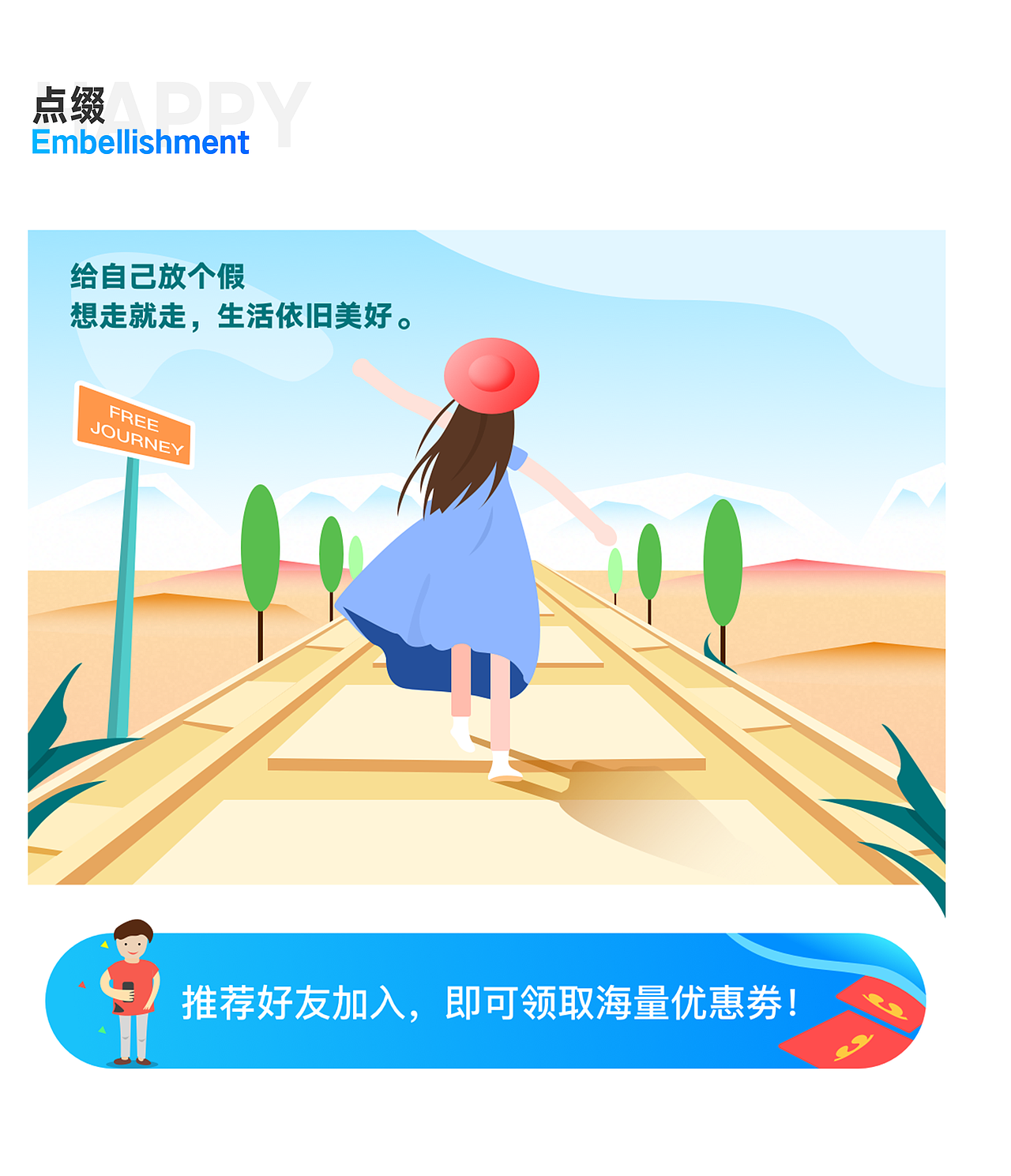 一步旅行-自由出行