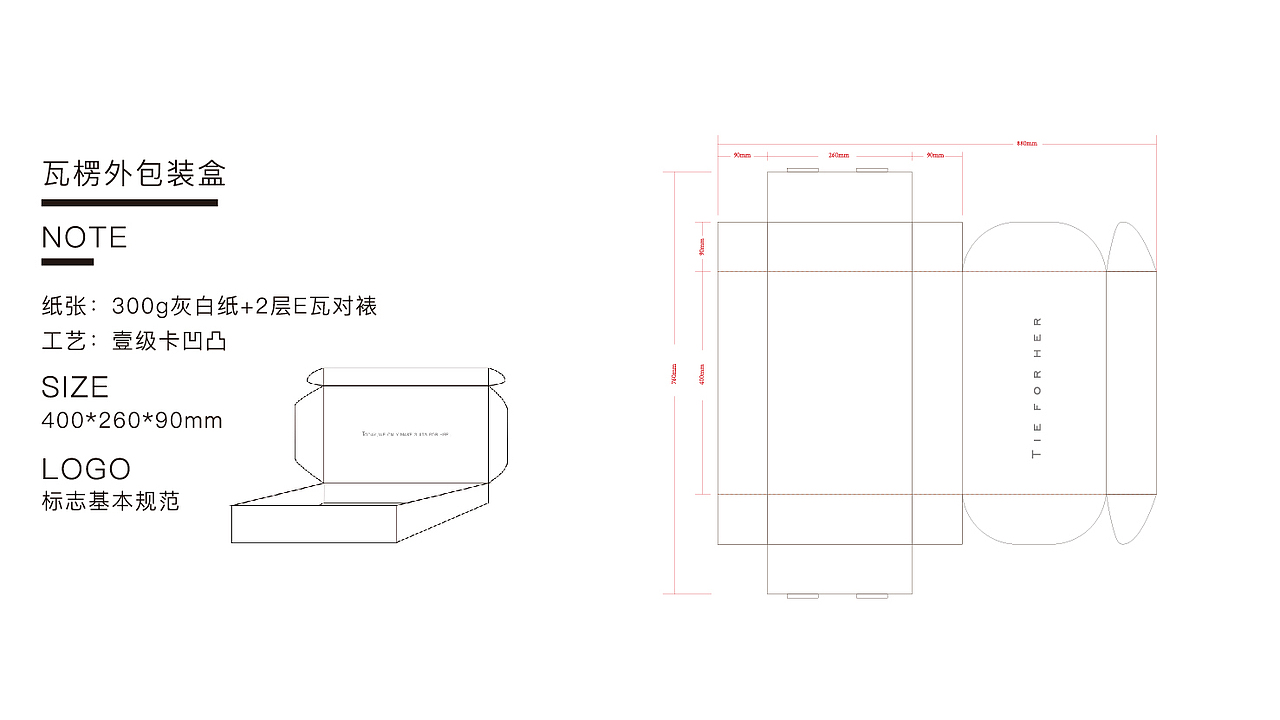 品牌logo及部分物料设计