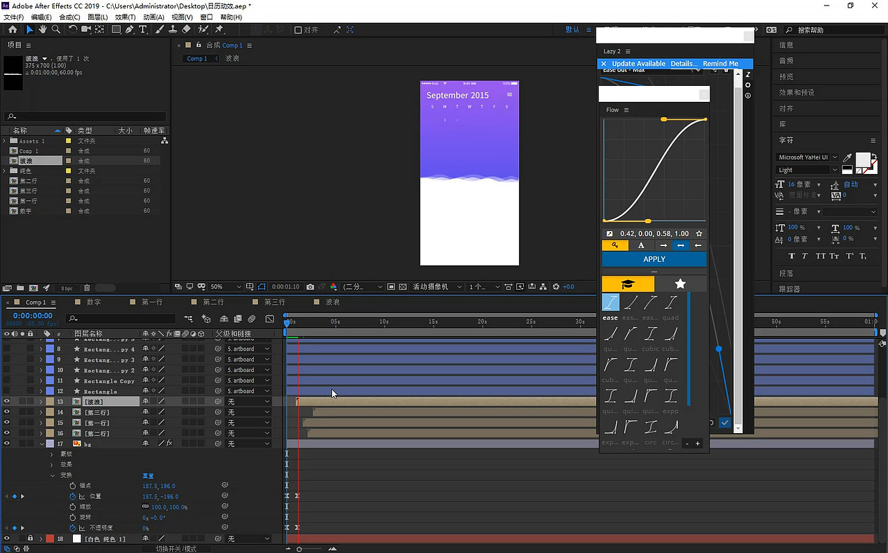 AE动效大全 UI动效教程 动效插件