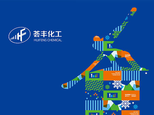 荟丰化工 —— 展览展示设计