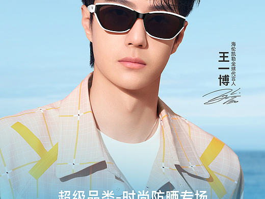 王一博 海伦凯勒2024年度大片