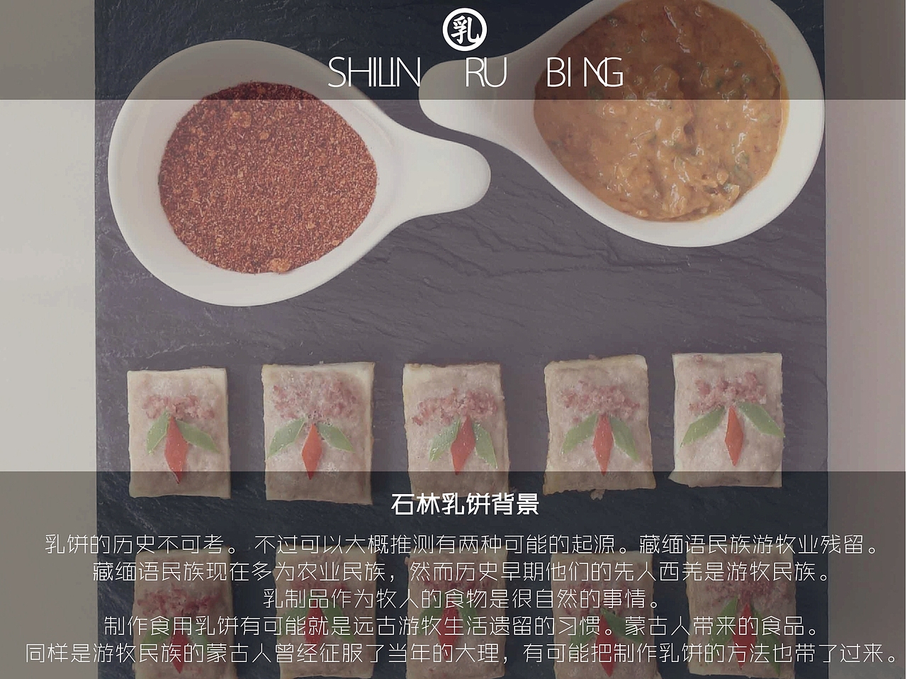 云南石林特产包装设计提案（图ZNTM2OTg0NTY=） - 包装 - 站酷设计师别大笑下巴会掉原创素材 - 站酷ZCOOL