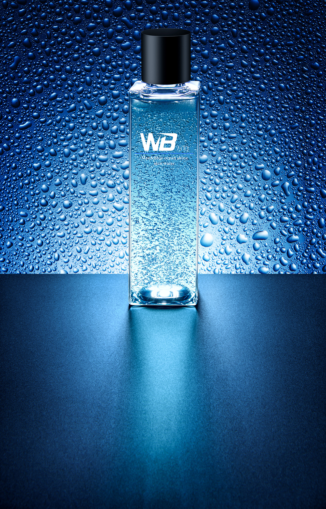 深蓝色简约男士护肤系列