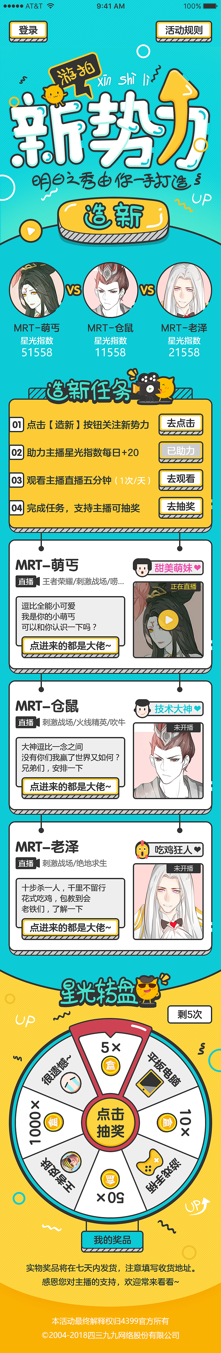 H5專題活動(dòng)（圖ZMTM1MzYzMTgw） - 游戲UI - 站酷設(shè)計(jì)師小米酒笑咪咪原創(chuàng)素材 - 站酷ZCOOL