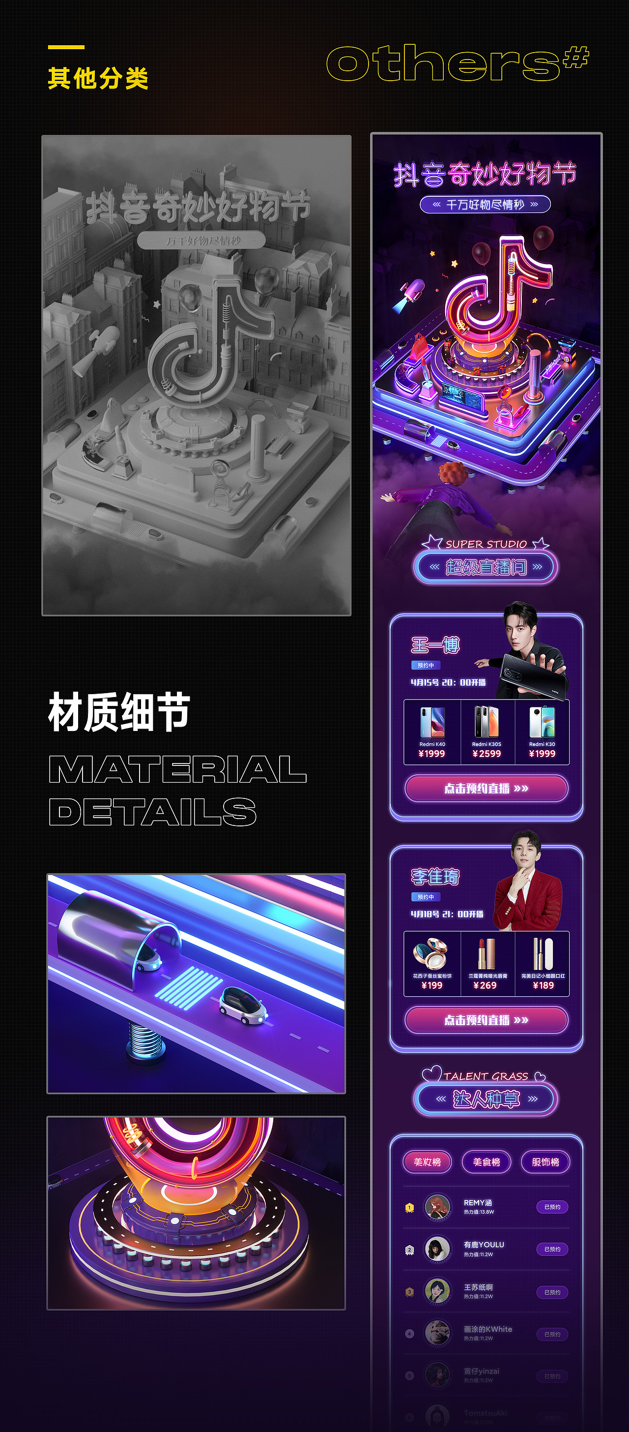 2021设计作品汇总