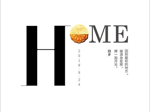 中秋海报