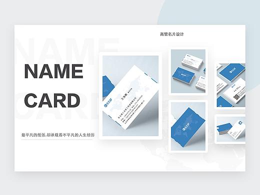 名片设计