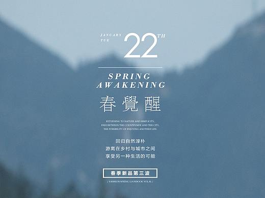 春季新品页面（个人主页-ZMzc1OTA0Njg=） - 海报 - 站酷设计师Lora_SH原创素材 - 站酷ZCOOL