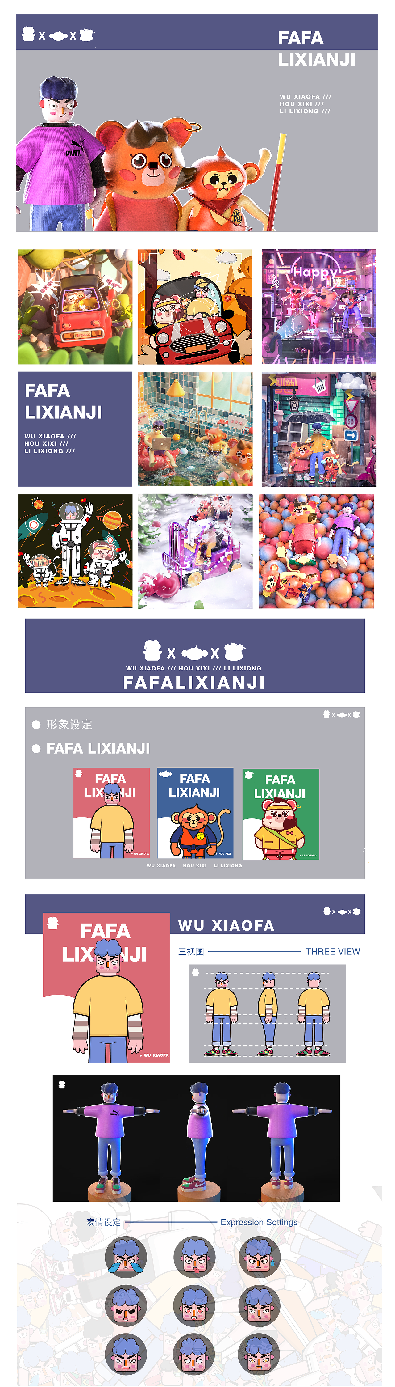 个人ip:FAFALIXIANJI
