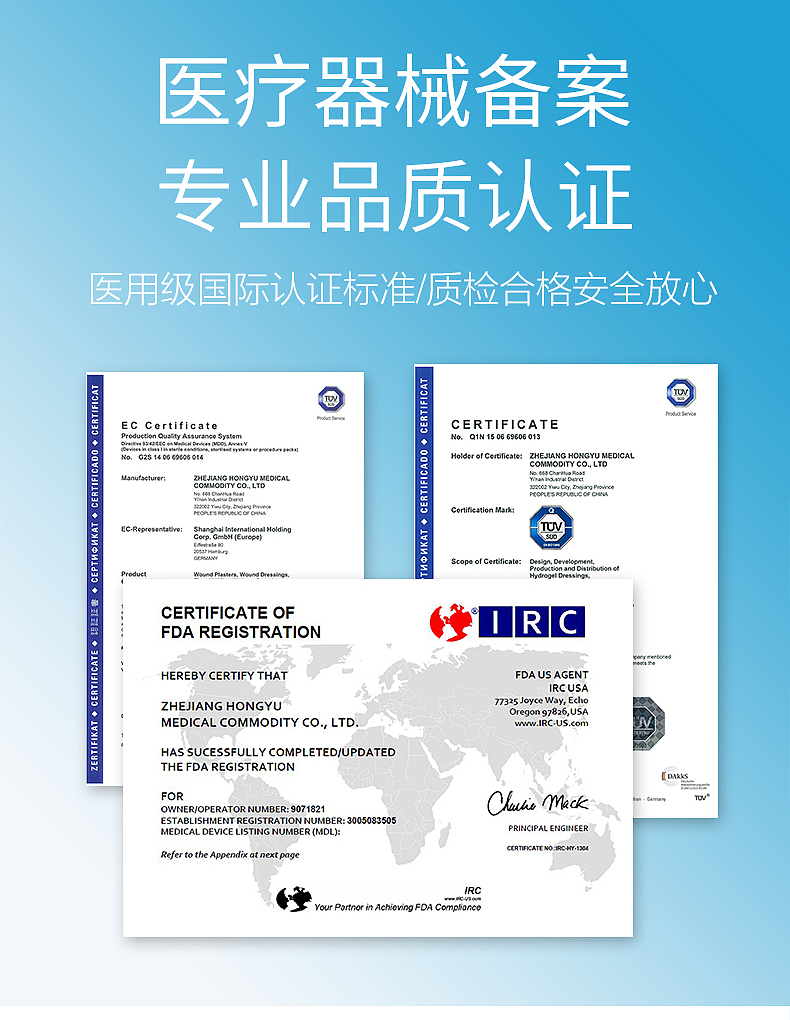 水胶体创口贴详情设计