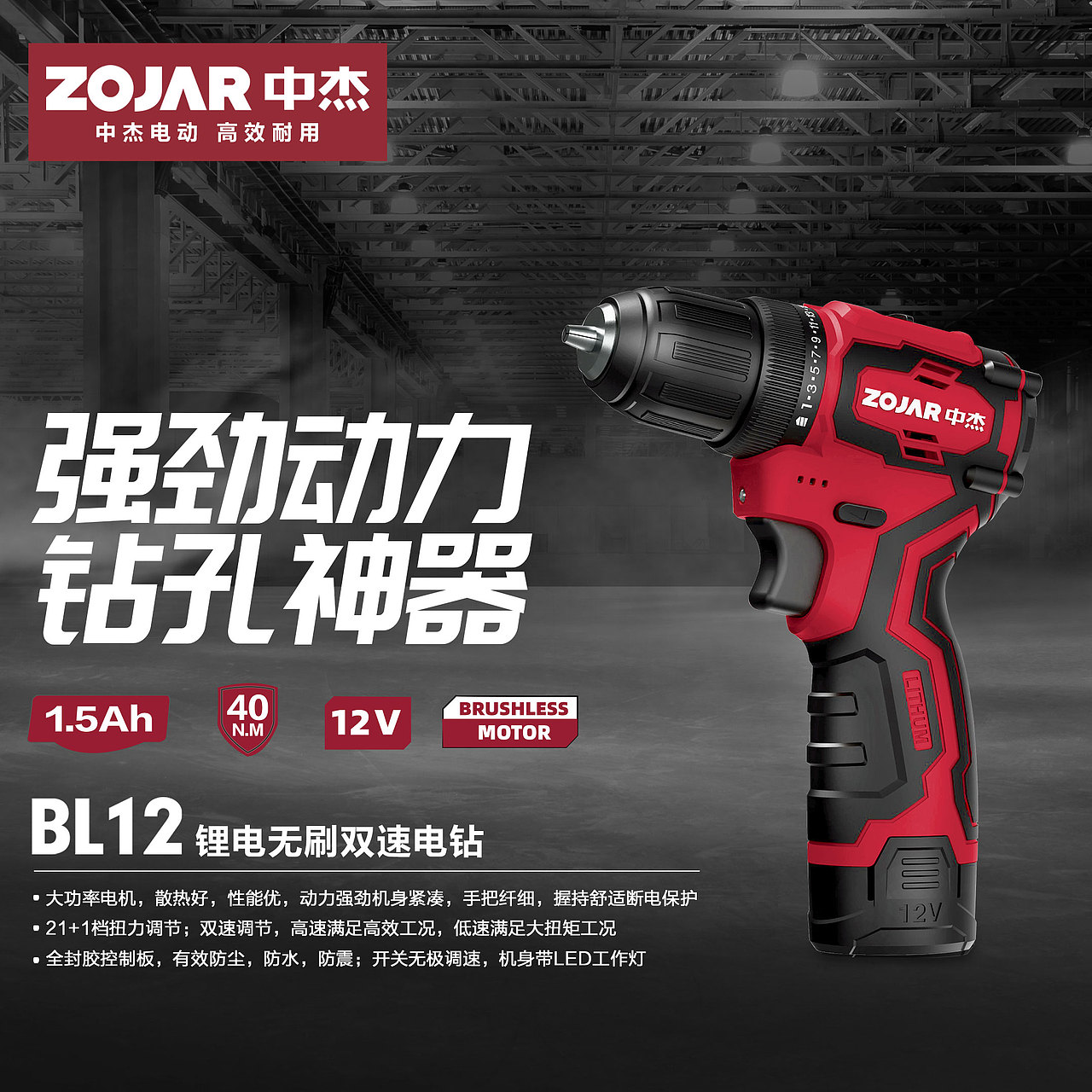 锂电产品社群朋友圈传播图（图ZMjgyNzk4MzQ0） - 电商 - 站酷设计师圆脸梁公子原创素材 - 站酷ZCOOL