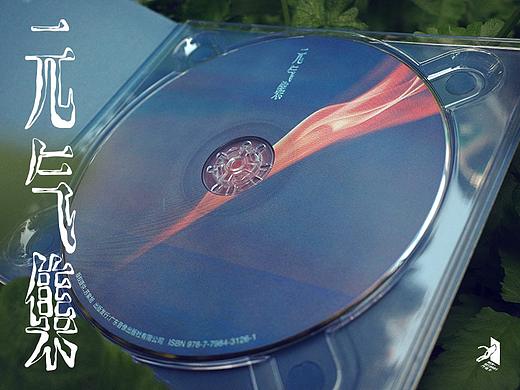 苏紫旭《元气集》《Sons of Chaos Tour》专辑设计（个人主页-ZNTg0Nzg5NzY=） - 包装 - 站酷设计师文明向上原创素材 - 站酷ZCOOL