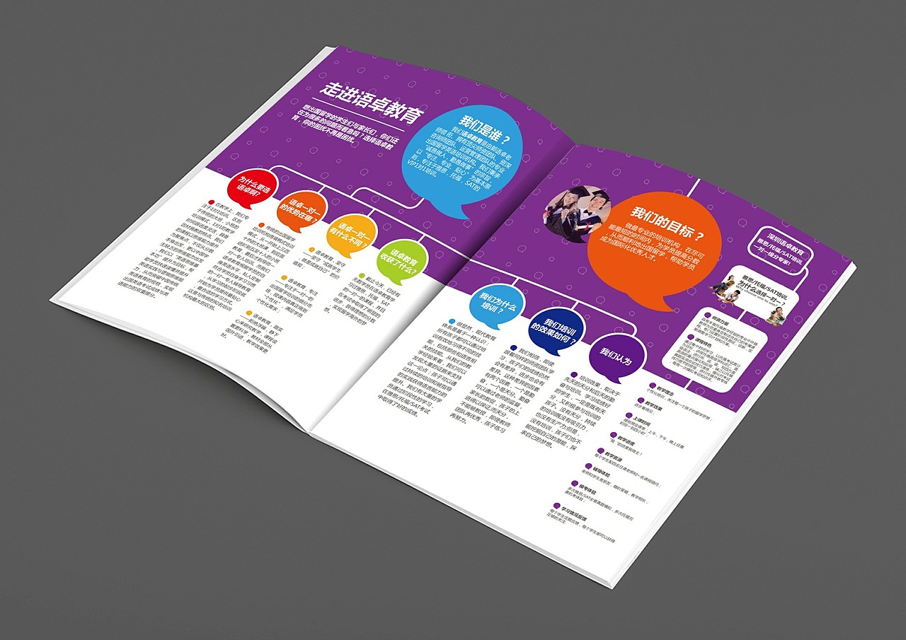 语卓教育（图ZNzgzOTA4MzY=） - 书籍/画册 - 站酷设计师joymany九万里原创素材 - 站酷ZCOOL