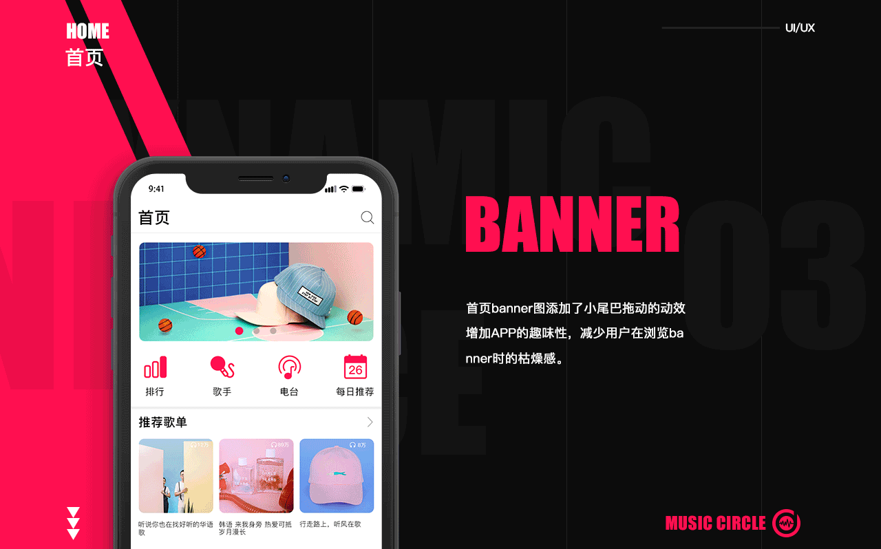 Music circle音乐APP（图ZMTM2MzYyMjEy） - APP界面 - 站酷设计师高京帅原创素材 - 站酷ZCOOL