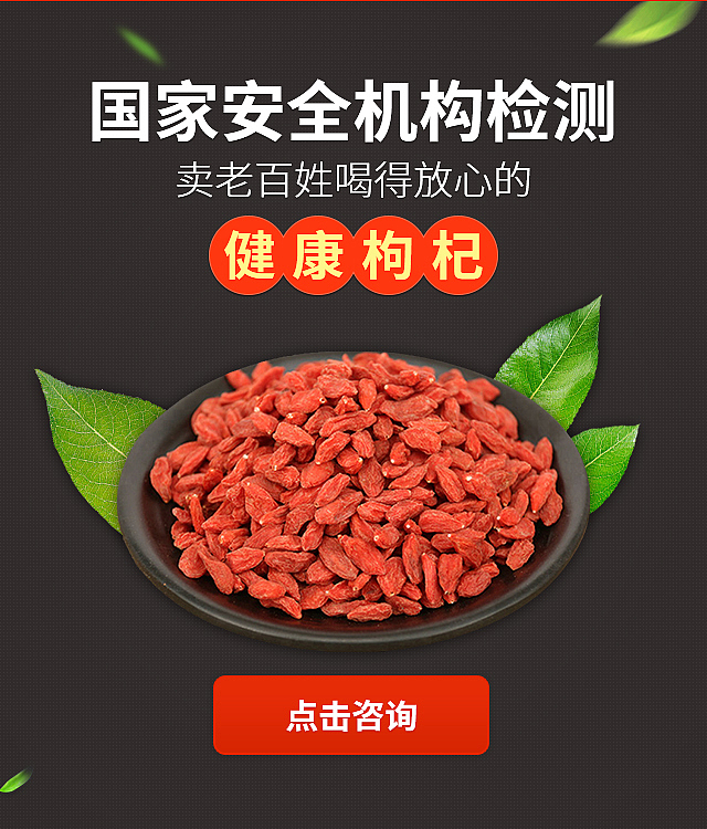 晨斋枸杞优化站