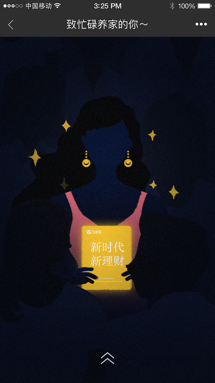 情感型获客类（图ZMjA1NzYzNTc2） - APP界面 - 站酷设计师馨宝原创素材 - 站酷ZCOOL